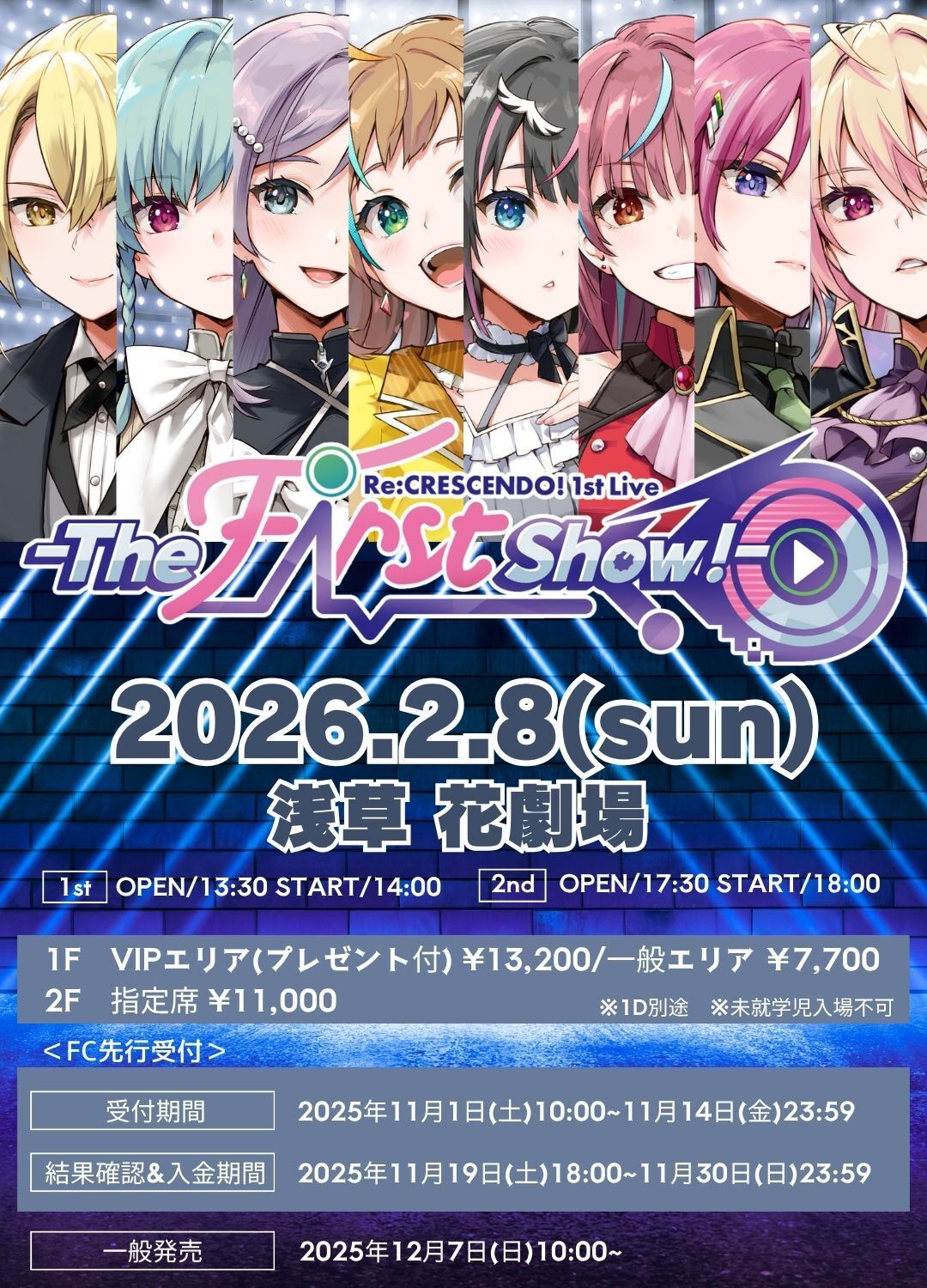 Live】Re:CRESCENDO! 1st Live -The First Show !- | リ・クレシェンド