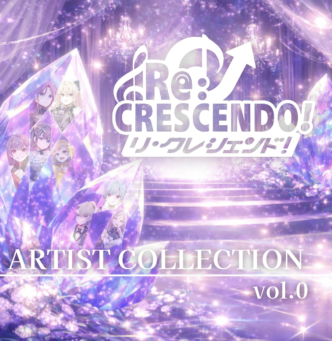 リ・クレシェンド！ARTIST COLLECTION Vol.0